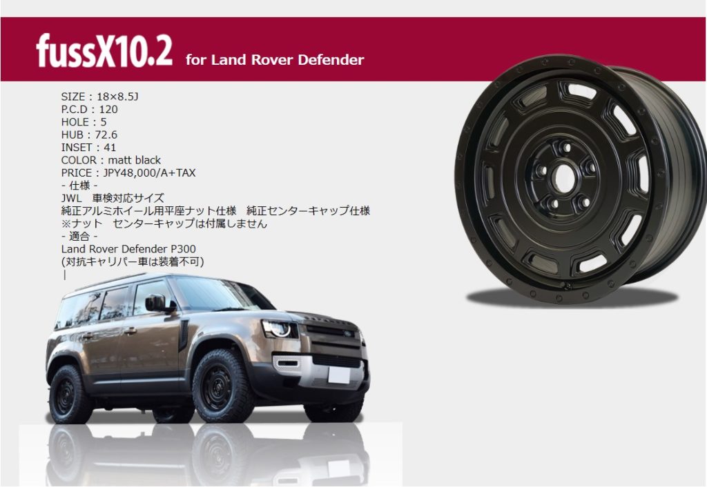 fuss x10.2 W463 W463A Defender Range Rover