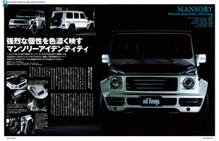 af imp 201203 MANSORY