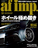 af imp 2011.12
