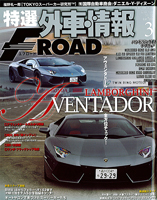 F-ROAD 322