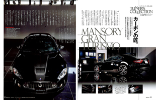 Special Cars