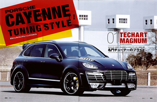 SUV Style